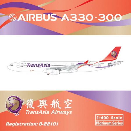 A330-300TransAsiaAirways.jpg